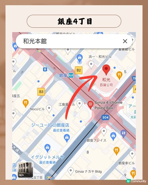 銀座購物地圖🛍️超詳盡‼️附3個日本購物慳錢貼士✨