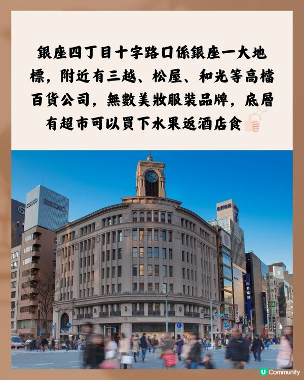 銀座購物地圖🛍️超詳盡‼️附3個日本購物慳錢貼士✨
