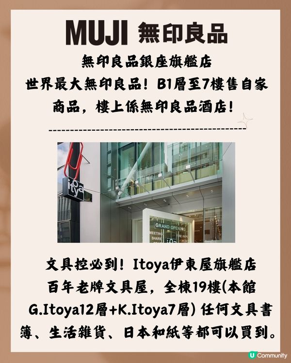 銀座購物地圖🛍️超詳盡‼️附3個日本購物慳錢貼士✨