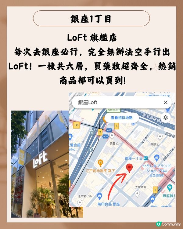 銀座購物地圖🛍️超詳盡‼️附3個日本購物慳錢貼士✨