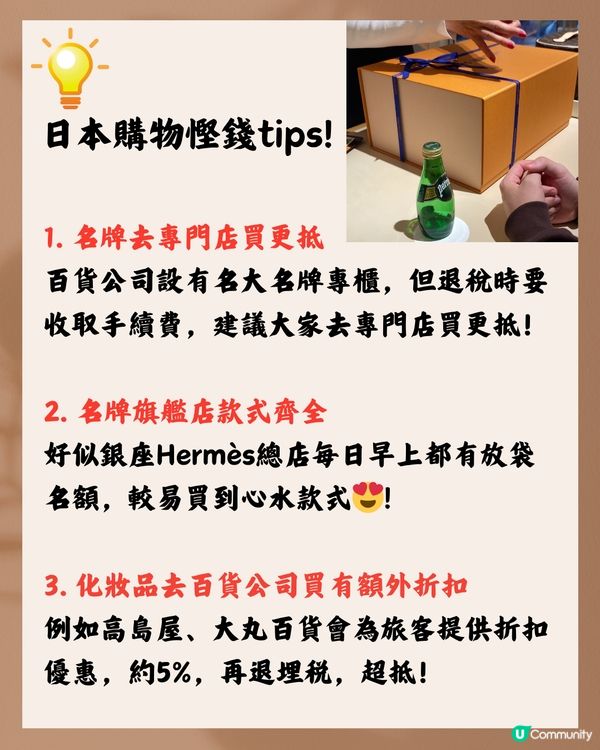 銀座購物地圖🛍️超詳盡‼️附3個日本購物慳錢貼士✨
