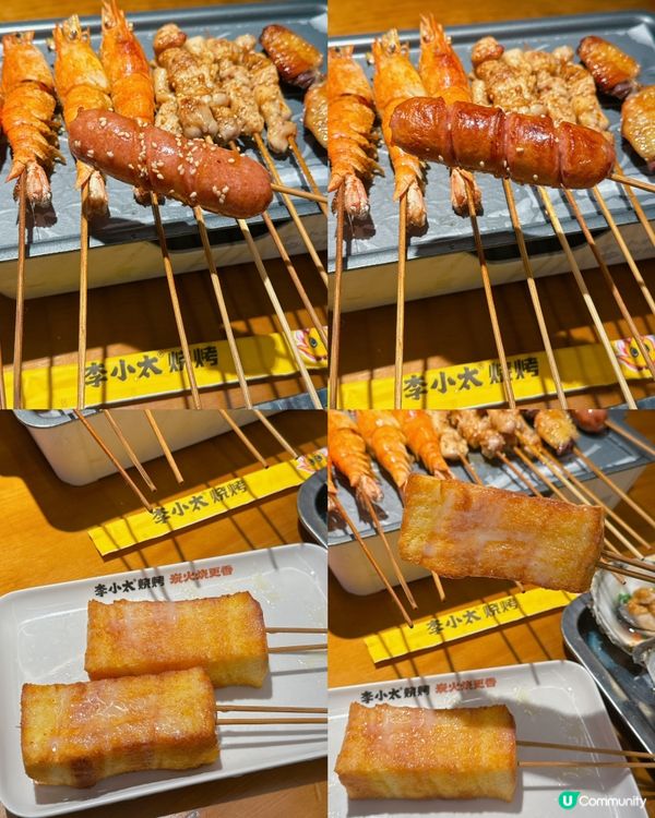 🌟餐廳:李小太•燒烤(羅湖金光華店)