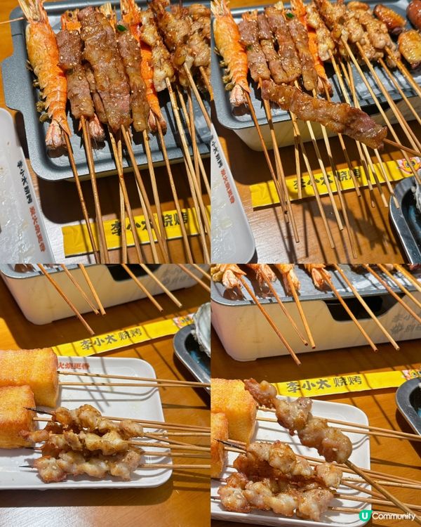 🌟餐廳:李小太•燒烤(羅湖金光華店)