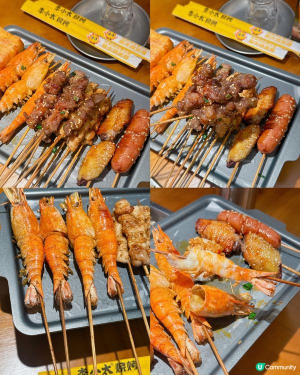 🌟餐廳:李小太•燒烤(羅湖金光華店)