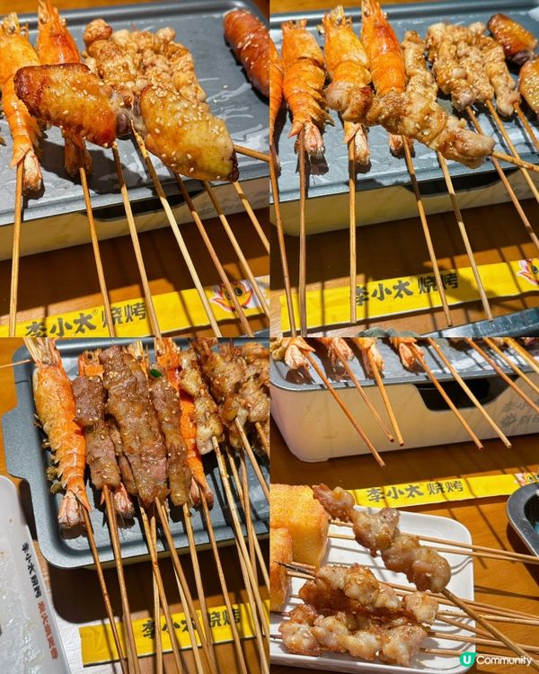 🌟餐廳:李小太•燒烤(羅湖金光華店)