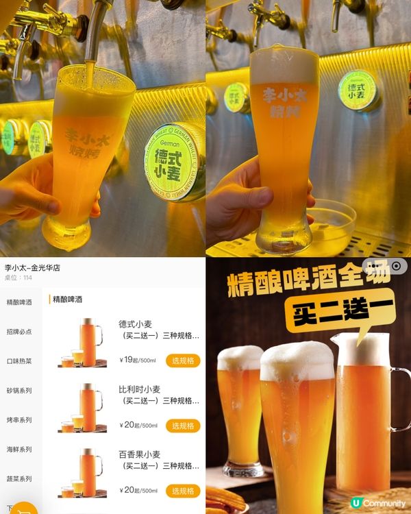 🌟餐廳:李小太•燒烤(羅湖金光華店)