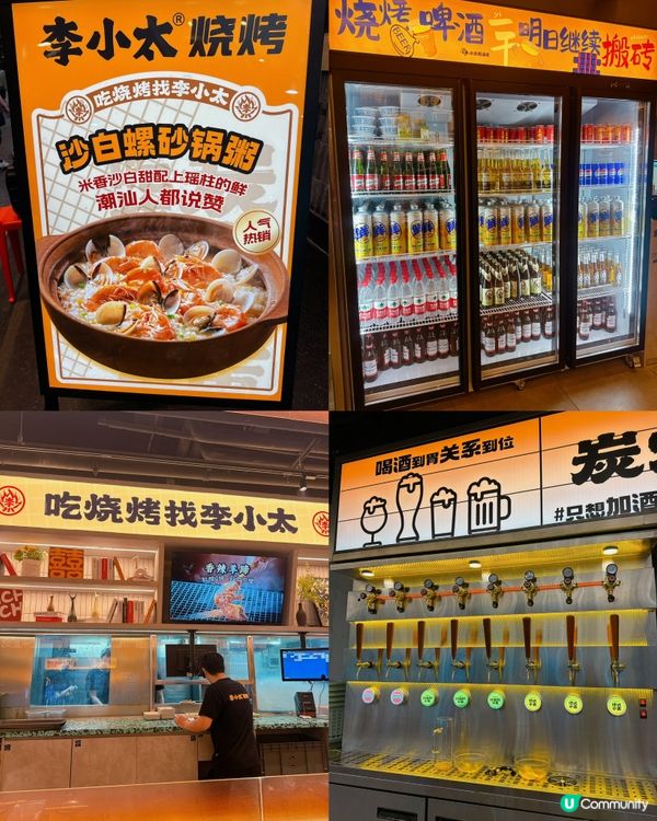 🌟餐廳:李小太•燒烤(羅湖金光華店)