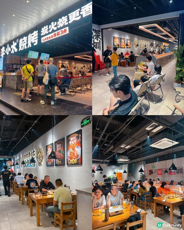 🌟餐廳:李小太•燒烤(羅湖金光華店)