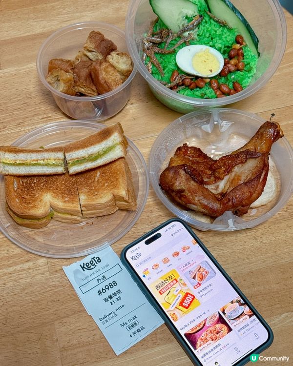 KeeTa食指大動,賞你食😚🤩