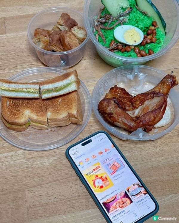 KeeTa食指大動,賞你食😚🤩