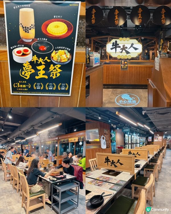 牛大人台灣火鍋吃到飽✨