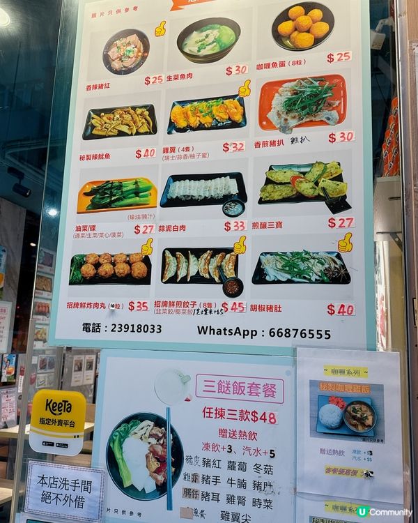 🌟餐廳：聚來車仔麵 