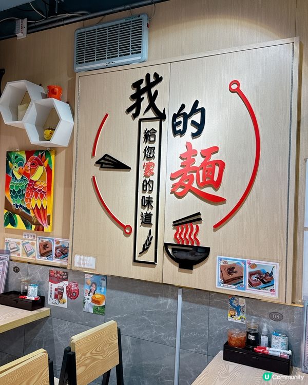 🌟餐廳：聚來車仔麵 
