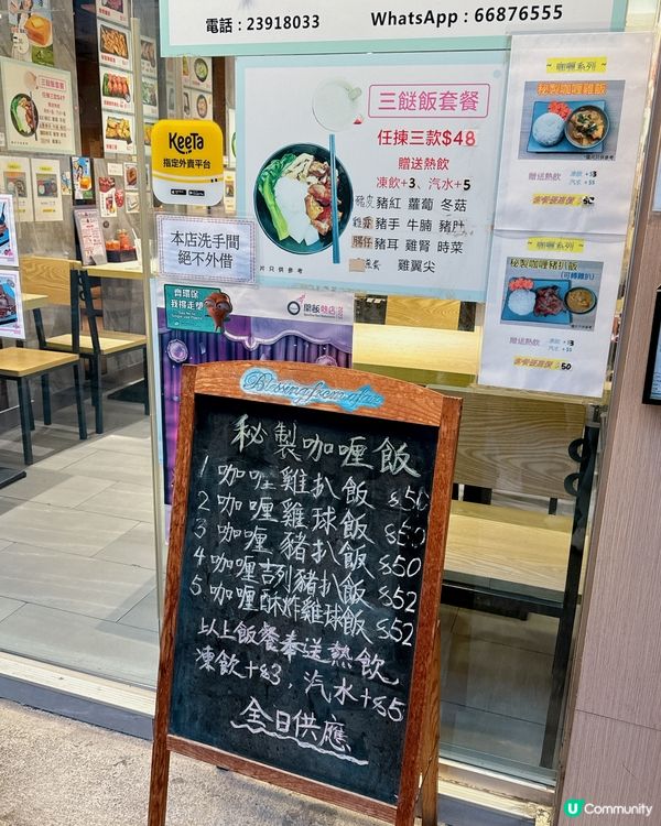 🌟餐廳：聚來車仔麵 