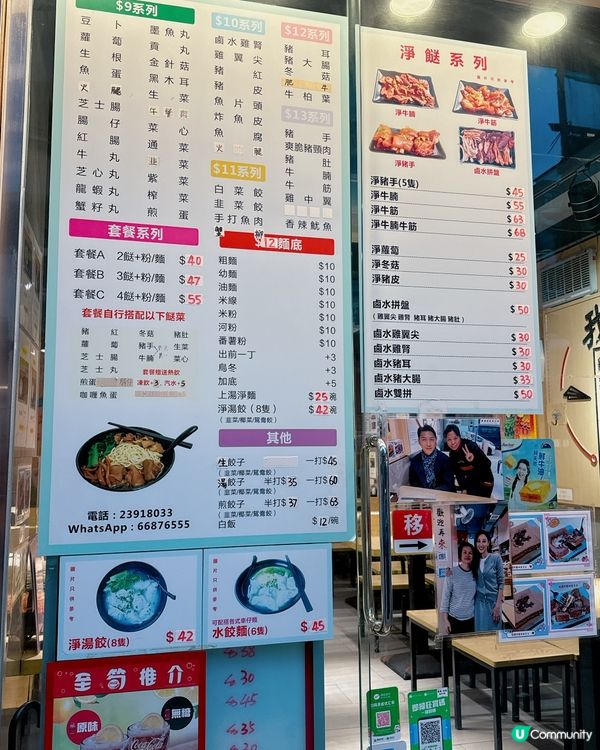 🌟餐廳：聚來車仔麵 