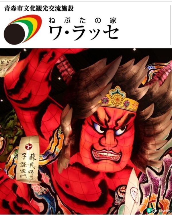 感受「青森睡魔祭」 縮影隨時也可起程