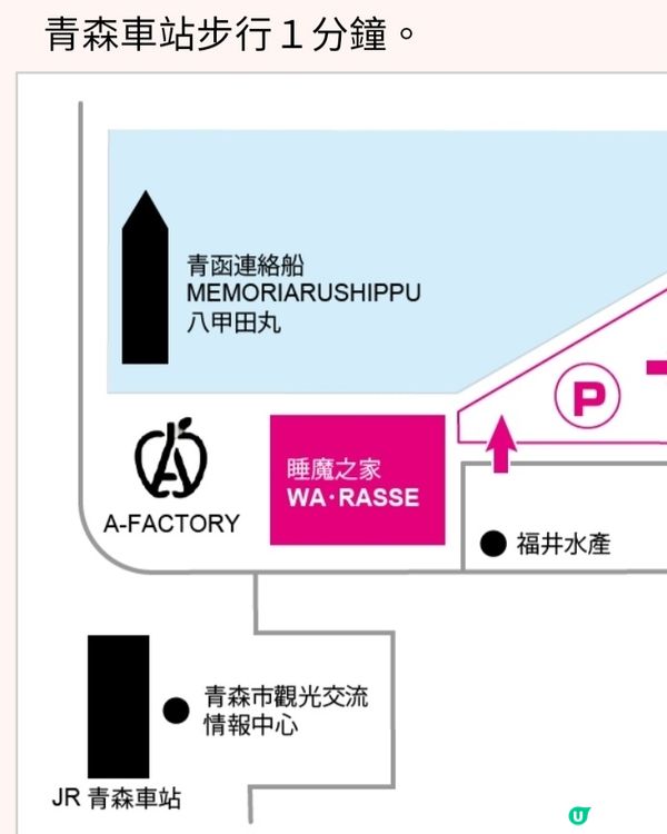 感受「青森睡魔祭」 縮影隨時也可起程