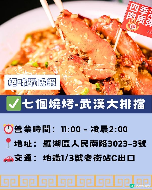 深圳地膽推介🔖羅湖區Top15餐廳🍲🗺️附交通教學🚗