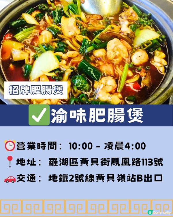 深圳地膽推介🔖羅湖區Top15餐廳🍲🗺️附交通教學🚗