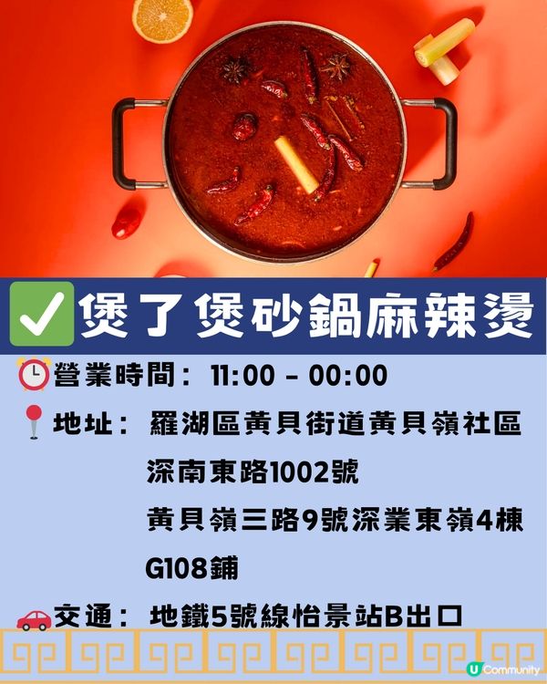 深圳地膽推介🔖羅湖區Top15餐廳🍲🗺️附交通教學🚗