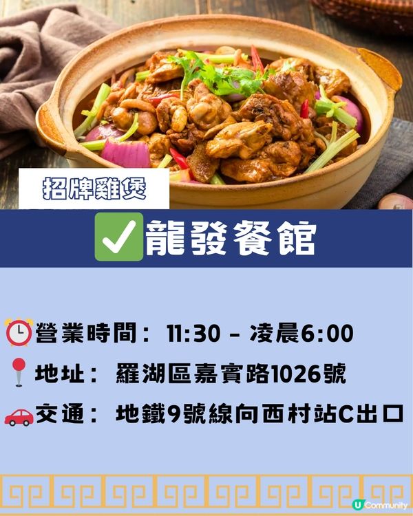 深圳地膽推介🔖羅湖區Top15餐廳🍲🗺️附交通教學🚗
