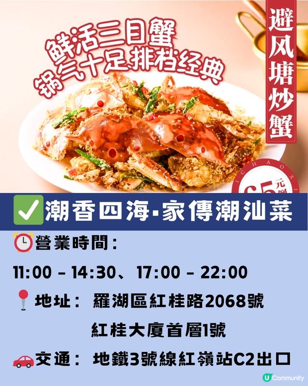 深圳地膽推介🔖羅湖區Top15餐廳🍲🗺️附交通教學🚗