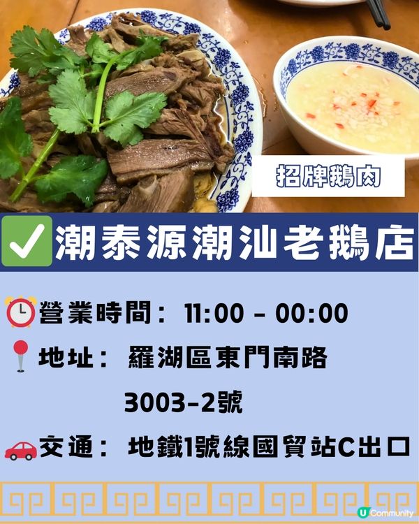 深圳地膽推介🔖羅湖區Top15餐廳🍲🗺️附交通教學🚗