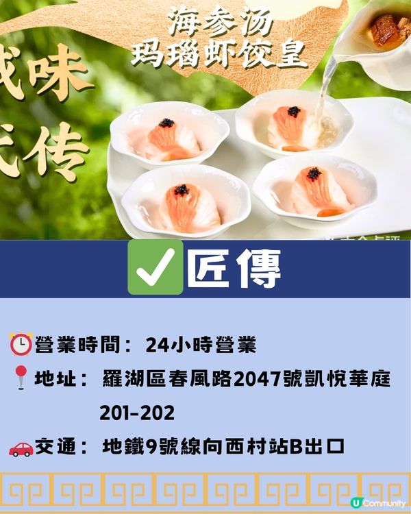 深圳地膽推介🔖羅湖區Top15餐廳🍲🗺️附交通教學🚗