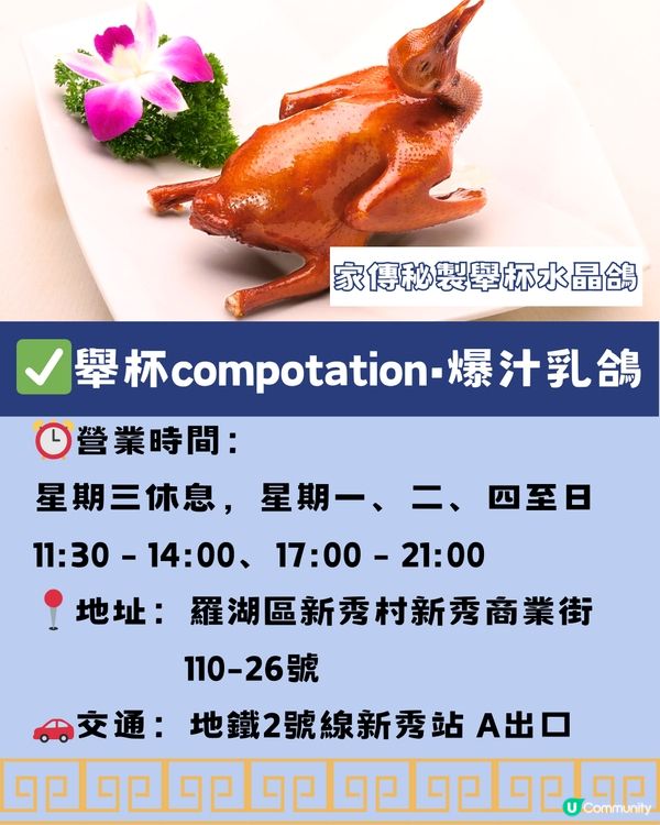 深圳地膽推介🔖羅湖區Top15餐廳🍲🗺️附交通教學🚗