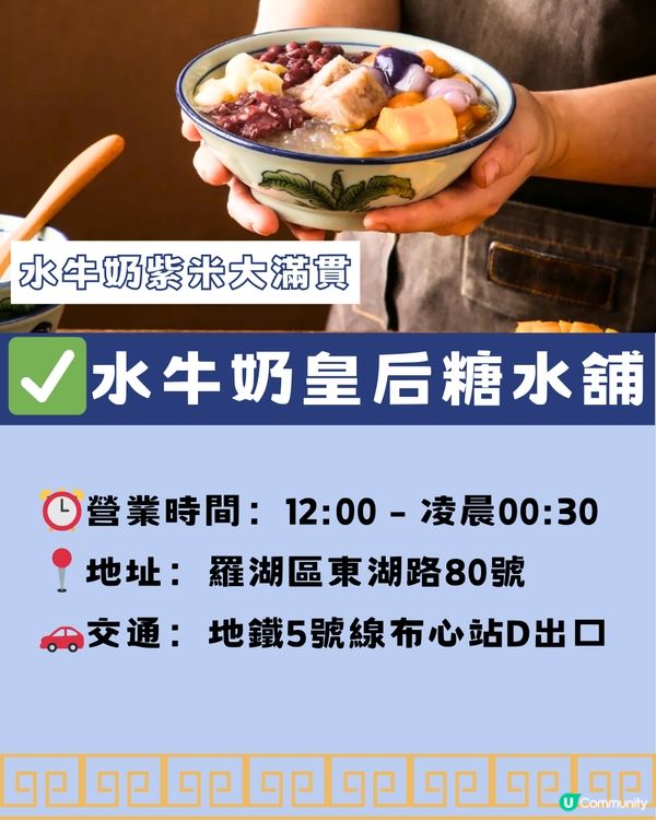 深圳地膽推介🔖羅湖區Top15餐廳🍲🗺️附交通教學🚗