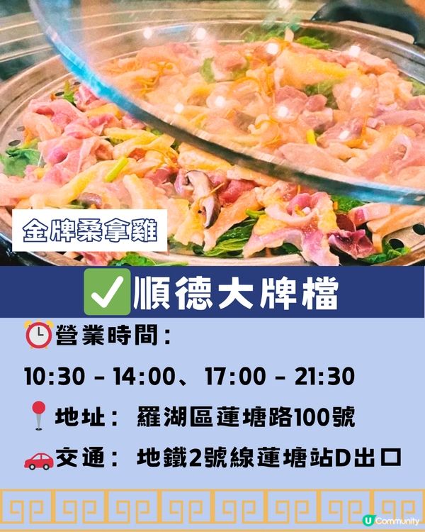 深圳地膽推介🔖羅湖區Top15餐廳🍲🗺️附交通教學🚗