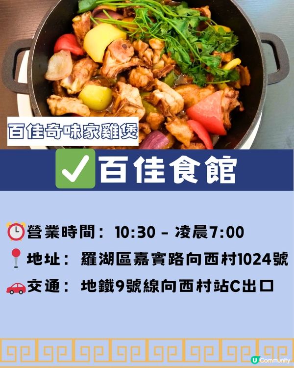 深圳地膽推介🔖羅湖區Top15餐廳🍲🗺️附交通教學🚗