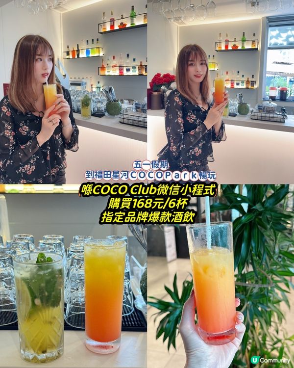 💖福田星河COCO Park💖