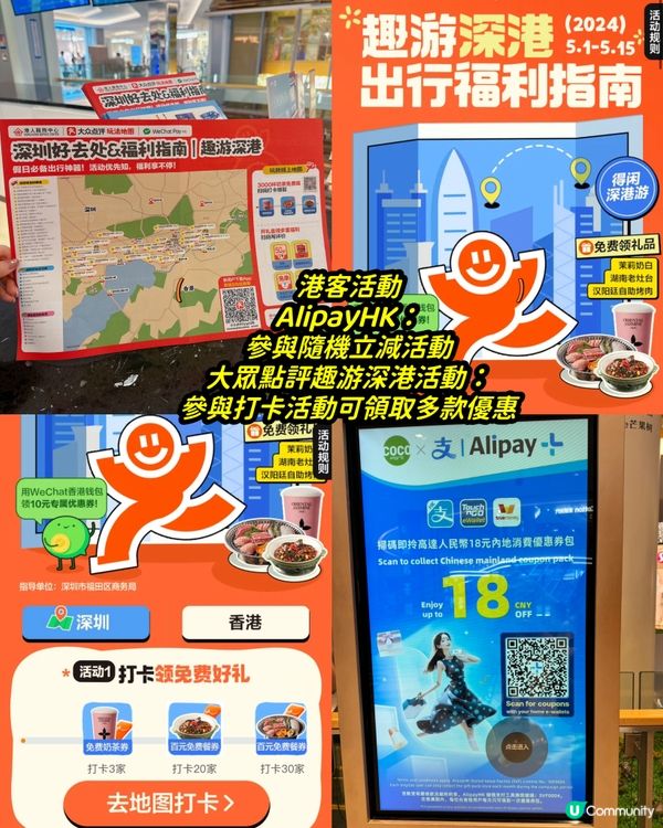 💖福田星河COCO Park💖