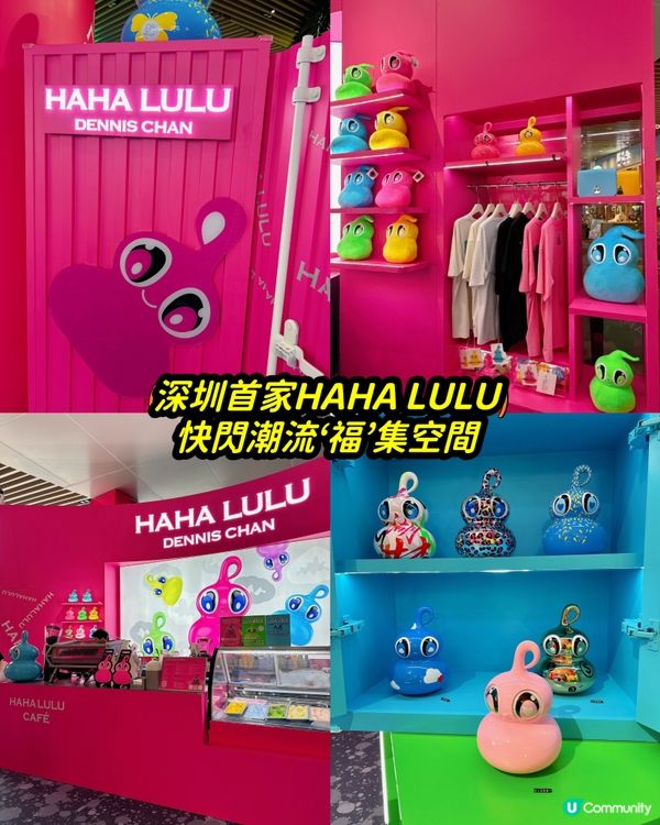 💖福田星河COCO Park💖