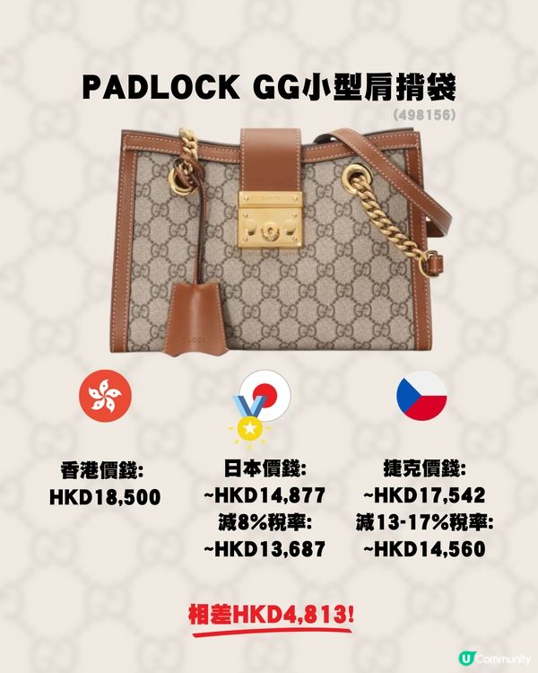 11款Gucci手袋推薦👜三地差價比較🌟唔同款唔同價‼️