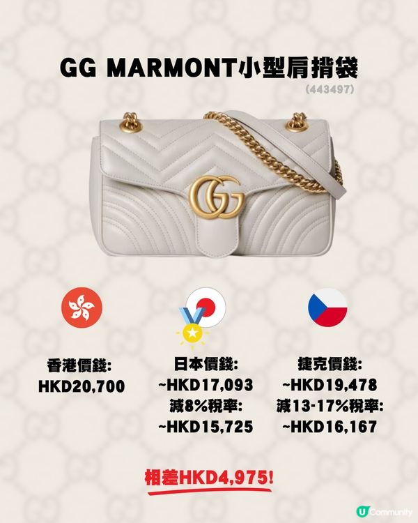 11款Gucci手袋推薦👜三地差價比較🌟唔同款唔同價‼️