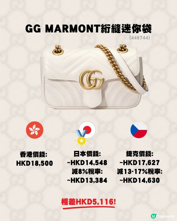 11款Gucci手袋推薦👜三地差價比較🌟唔同款唔同價‼️