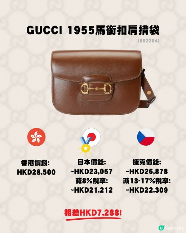 11款Gucci手袋推薦👜三地差價比較🌟唔同款唔同價‼️
