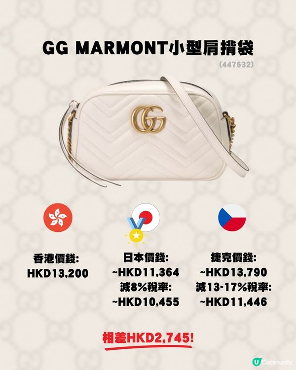 11款Gucci手袋推薦👜三地差價比較🌟唔同款唔同價‼️