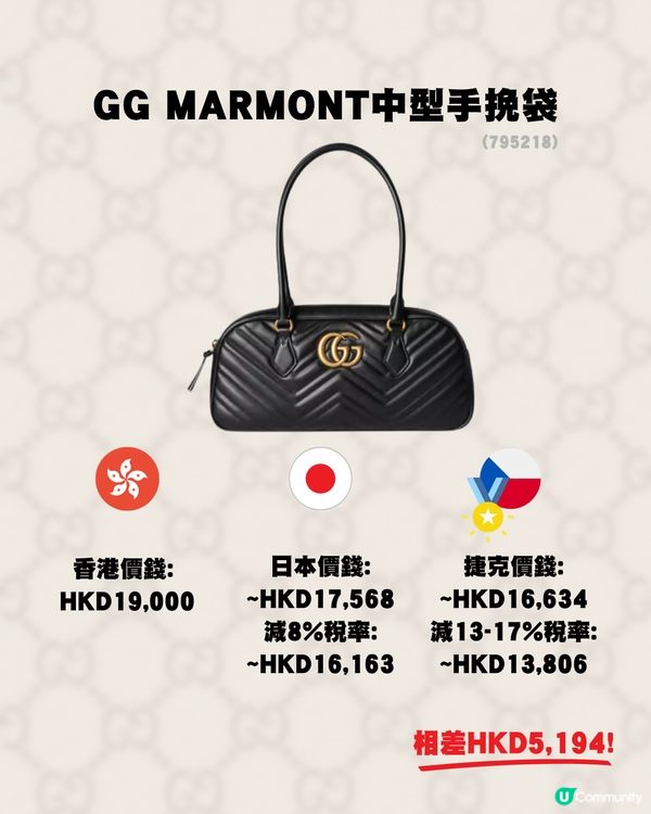 11款Gucci手袋推薦👜三地差價比較🌟唔同款唔同價‼️