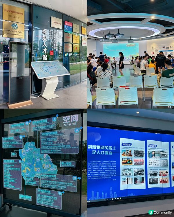 深圳人才公園🏕️