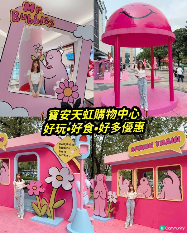寶安天虹購物中心❤️❤️