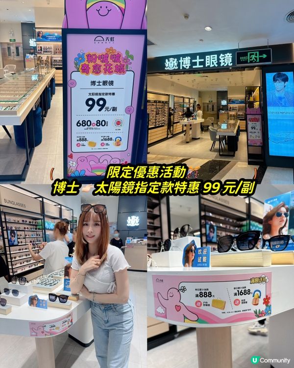 寶安天虹購物中心❤️❤️