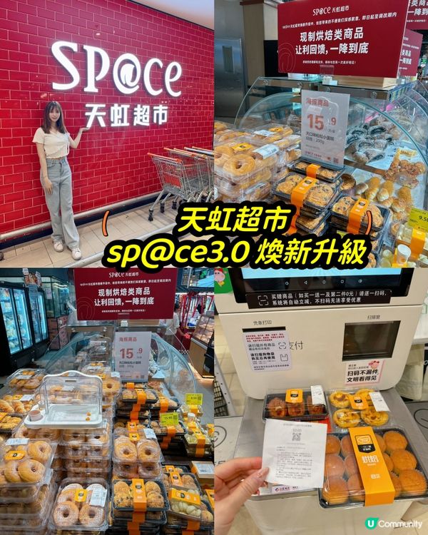 寶安天虹購物中心❤️❤️