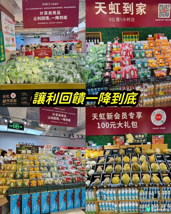 寶安天虹購物中心❤️❤️