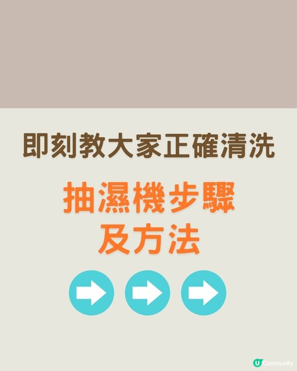 洗抽濕機教學｜5步教你正確洗抽濕機+必睇貼士💡慳返$500