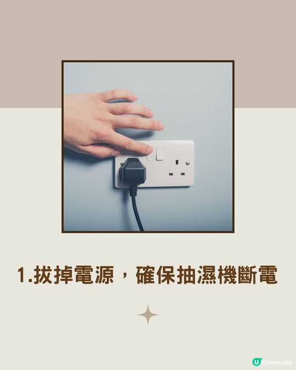 洗抽濕機教學｜5步教你正確洗抽濕機+必睇貼士💡慳返$500