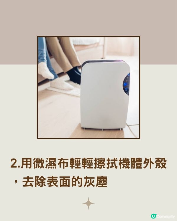 洗抽濕機教學｜5步教你正確洗抽濕機+必睇貼士💡慳返$500