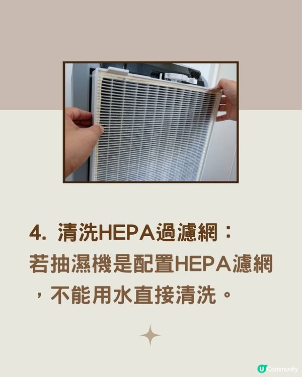 洗抽濕機教學｜5步教你正確洗抽濕機+必睇貼士💡慳返$500